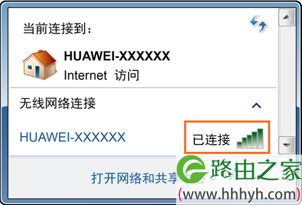 笔记本电脑先连接到荣耀路由Pro的wifi