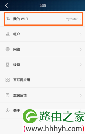 点击“我的Wi-Fi”