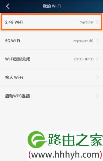 点击“2.4G Wi-Fi”