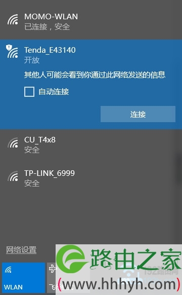 笔记本连接腾达路由器默认wifi信号