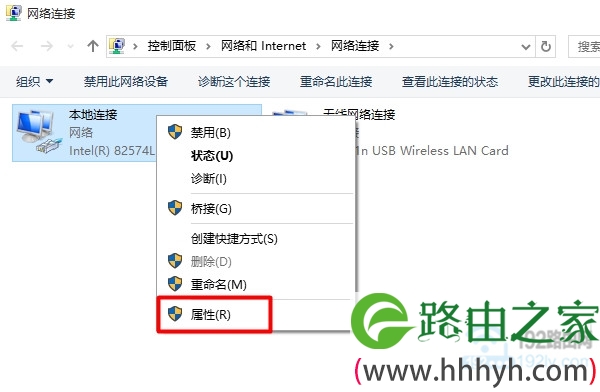 打开Win10电脑的 本地连接 的属性