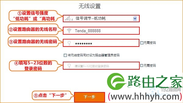 设置腾达路由器的无线网络 和 登录密码