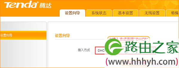 接入方式选择：DHCP