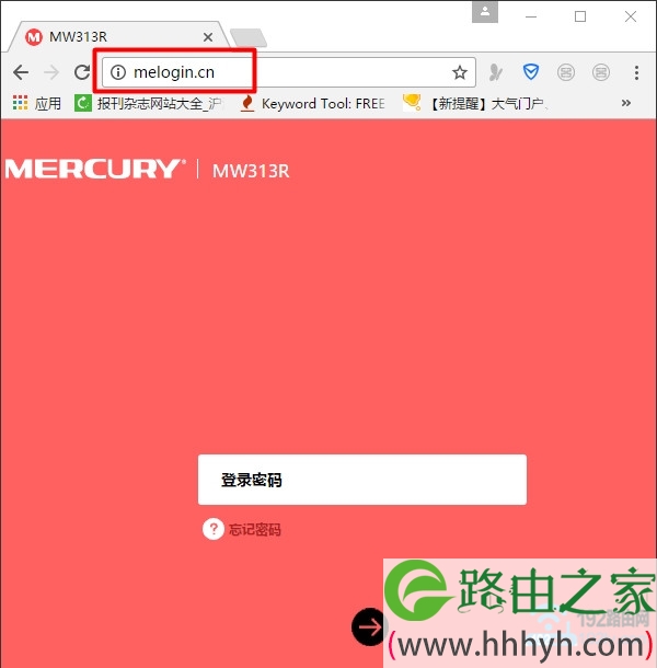 忘记路由器登陆密码