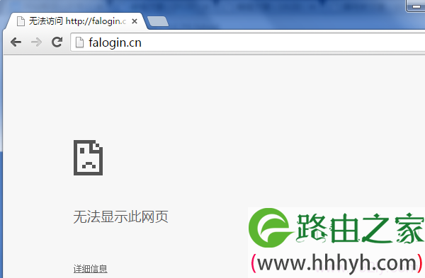 登陆 falogin.cn提示网址错误