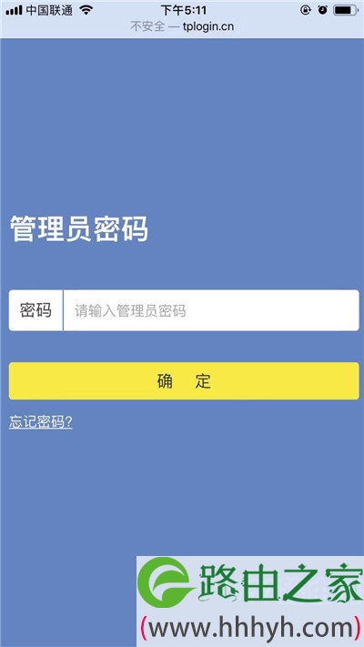 tplogin.cn手机登录页面