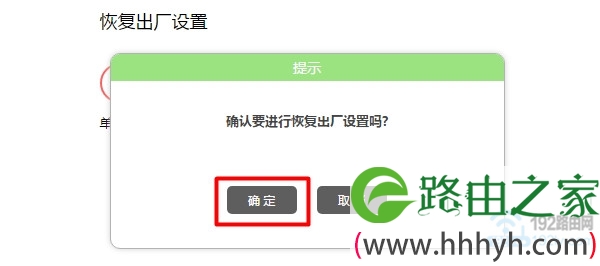 在管理页面，把水星路由器恢复出厂设置