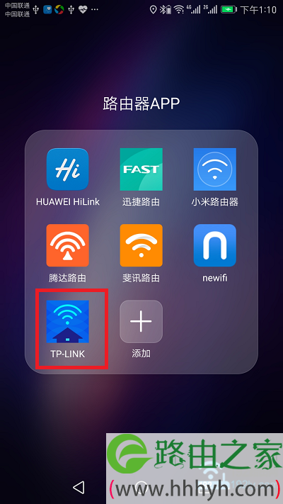 打开刚才安装的 TP-Link APP软件