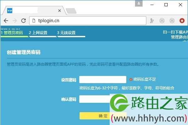 tplogin.cn密码是用户自己设置的