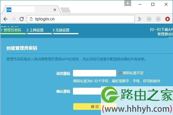 TP-Link TL-WDR5660路由器管理员密码是自己设置的