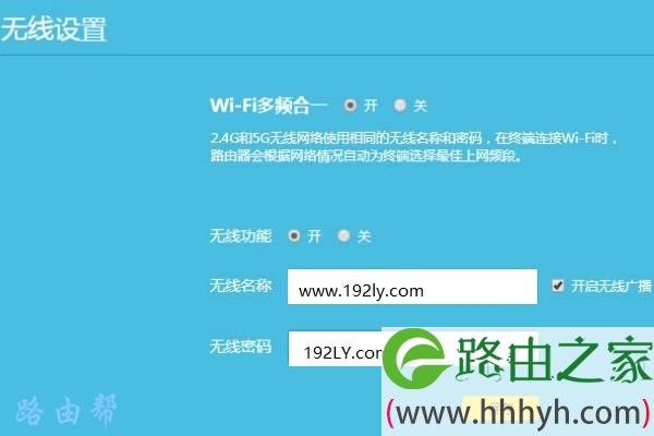 tplogin.cn修改wifi密码