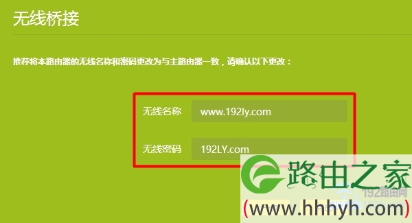 设置TL-WR840N路由器的无线名称、无线密码