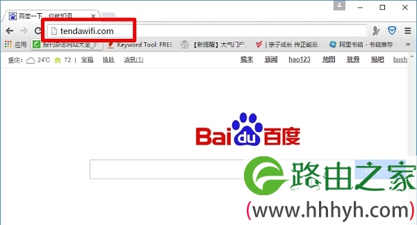 在浏览器地址栏输入：tendawifi.com