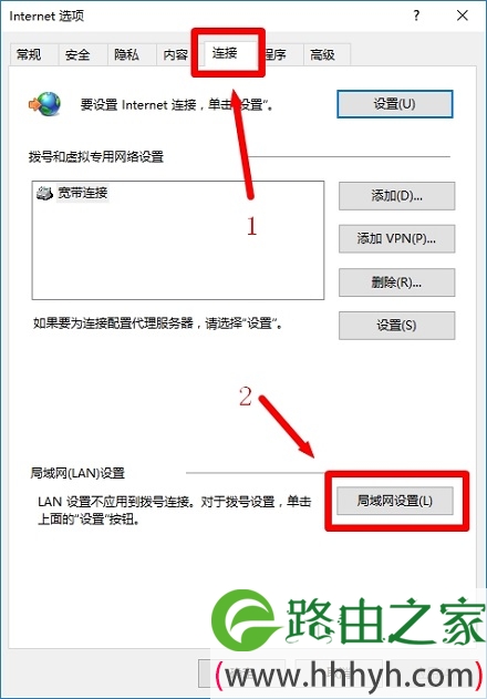 打开局域网设置