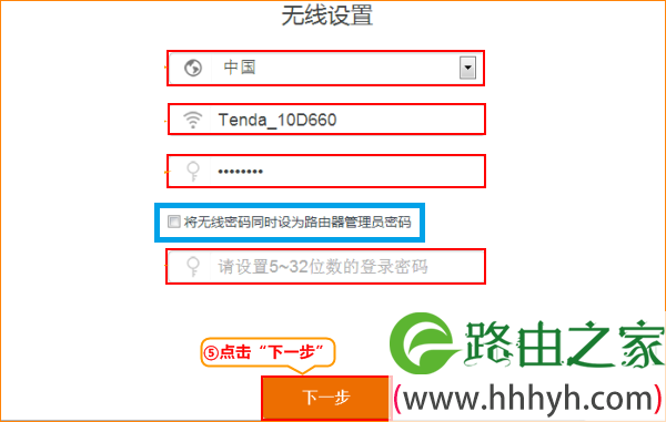 把wifi密码作为tendawifi.com的登录密码