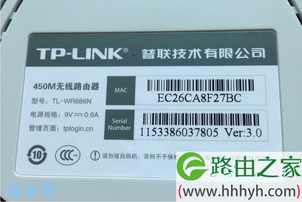 tplink ac2100路由器没用初始密码