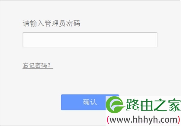 打开tplogin.cn页面时，提示输入管理员密码，才能登录