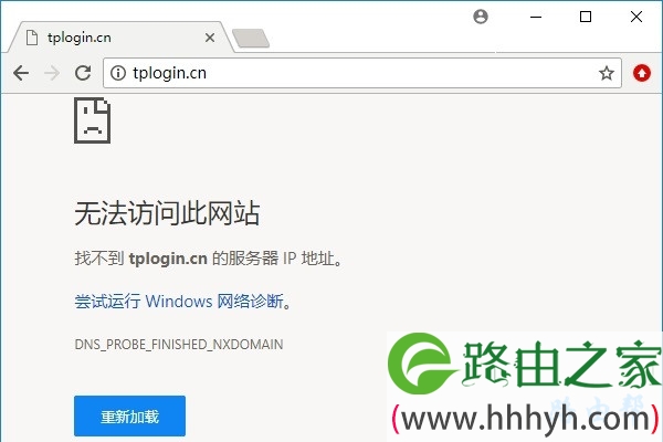 tplink管理页面打不开