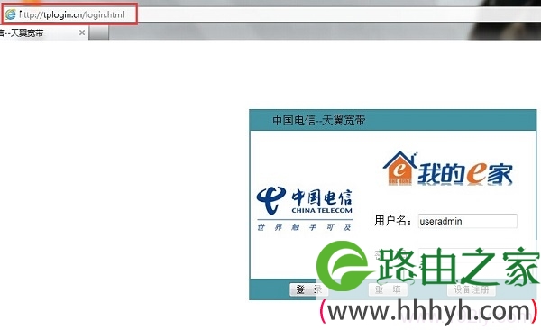 tplogin.cn打开是电信登录页面