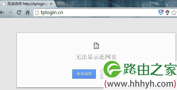 无法登陆tplogin.cn