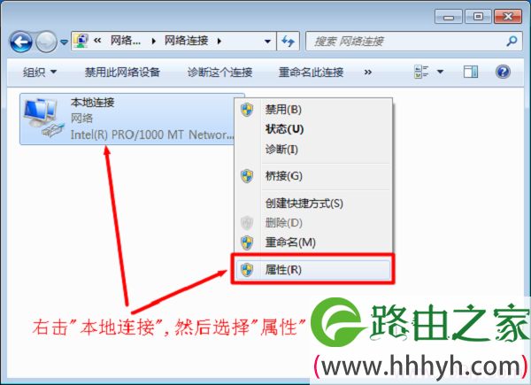 Win7电脑上打开 本地连接 属性