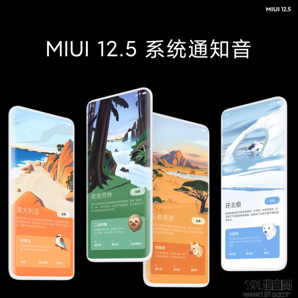 MIUI12.5更新了什么