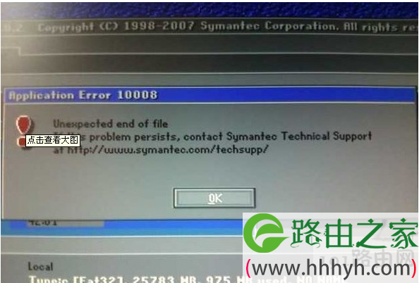 application error 10008错误