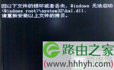 XP黑屏提示hal.dll文件丢失