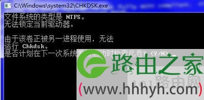 电脑开机蓝屏提示错误代码0x00000023修复方法