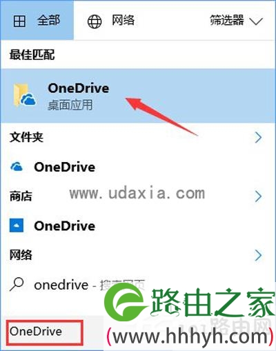 搜索oneDrive