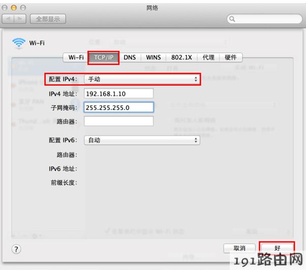 路由器设置Mac OS系统无线网卡手动指定IP地址设置步骤