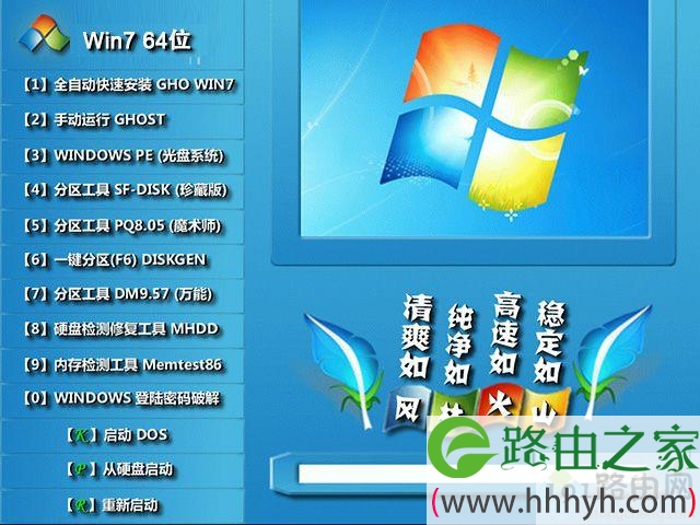 windows7正式零售版下载_windows7正式零售版iso文件下载