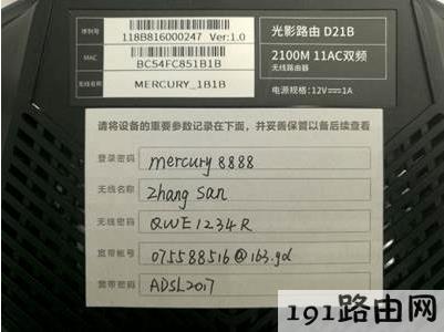 192.168.1.1手机登录mercury水星路由器