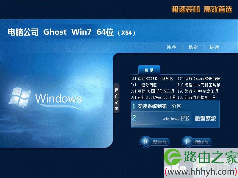 win7精简版下载,精简版windows7纯净版下载地址