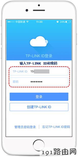 tplink路由器设置：云路由器使用TP-LINK ID远程管理路由器