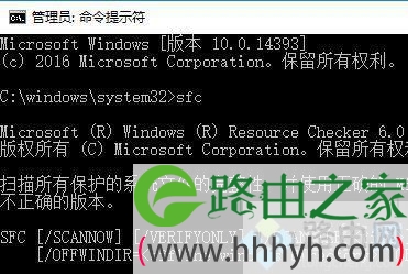 win7控制面板提示an error occurred while loading resource Dll怎么办