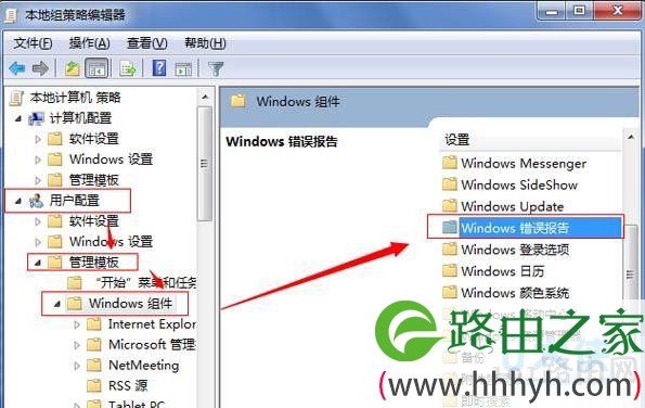 Windows错误报告