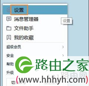 腾讯QQ查看对方撤回的图片消息的方法