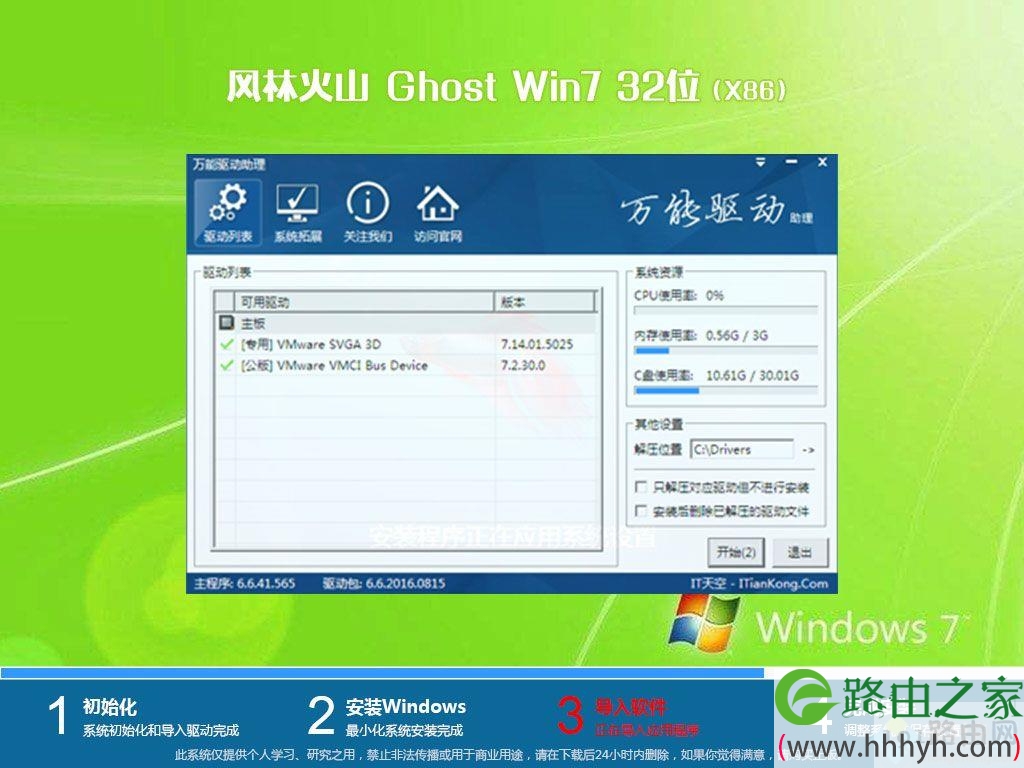 安装版win7系统下载,win7安装版系统下载(免激活)
