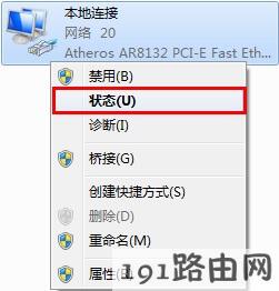 Windows7 电脑 有线网卡自动获取IP地址设置步骤