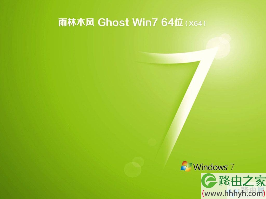 win7精简版下载,精简版windows7纯净版下载地址