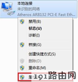 Windows7 电脑 有线网卡自动获取IP地址设置步骤