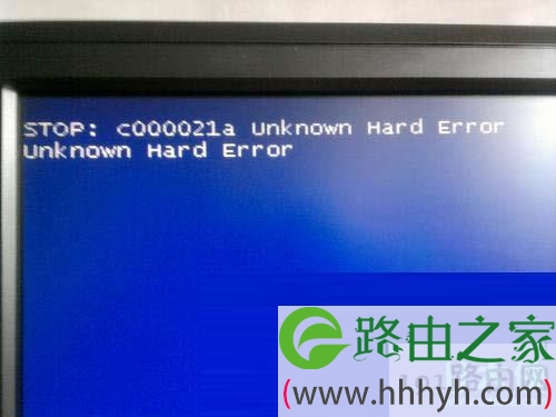 蓝屏＂STOP:c000021a Unknown Hard Error＂