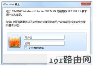 TPLINK路由器设置：TP-LINK路由器的登录用户名密码是什么？