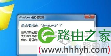 电脑中dwm.exe是什么进程？可以关闭dwm.exe进程吗？3