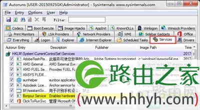Win7开机速度优化加快