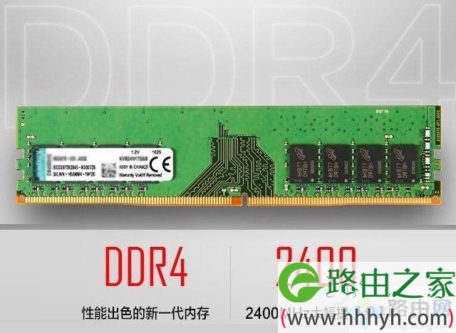 电脑运行内存条DDR3和DDR4有什么区别 可以兼容吗