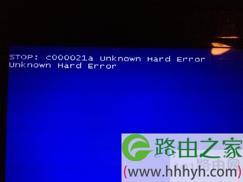 电脑蓝屏“c000021a hard error”的解决方法