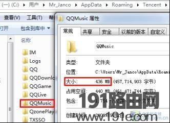 QQ音乐缓存文件吞噬系统盘空间解决方法