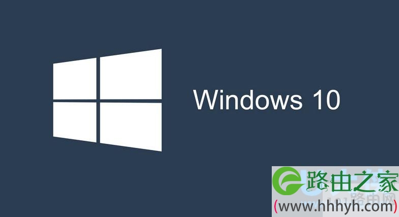 Windows10系统